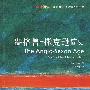 盎格鲁-撒克逊简史(斑斓阅读—外研社英汉双语百科书系)