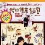 我的亿万面包（5DVD）