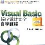 Visual Basic 2008程序设计完全自学教程