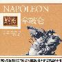 拿破仑
