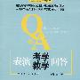 表演考学教学问答