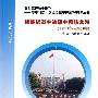 媒体视野中的华中科技大学(1978年-2008年)