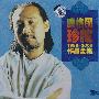 腾格尔珍藏（1986-2009作品全集）（3CD）