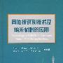 固体推进剂技术及纳米材料的应用