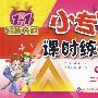 二年级语文（下）小学课标版（人教）/1+1轻巧夺冠 小专家/课时练练通