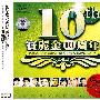 宝丽金10周年/发烧版（3CD）