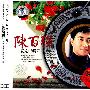 陈百强纪念15周年(3CD)