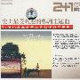 史上最受欢迎的韩剧主题曲/30首风靡亚洲的经典旋律钢琴重现（2CD+1BOOK）（完整珍藏版）