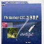 21世纪全国应用型本科计算机案例型规划教材—Photoshop CS3 案例教程