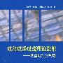 成盆成烃成藏理论思维——从盆地到油气藏