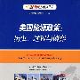 油气资产购买与出售：成功运作策略