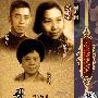 淮剧：牙痕记（2DVD）