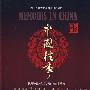 四十二集百年传奇史诗电视剧：中国往事（9DVD 完整版）