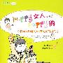 HAPPY女人，HAPPY购——个性美女和她的100万淘宝“败家”史