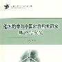 能源约束与中国经济增长研究理论与实证