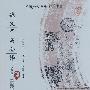 魏文帝集全译