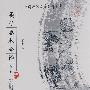 晏子春秋全译