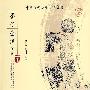 墨子全译