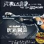 优声计划:真发烧优质男声(CD)
