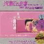 又听到那首歌:邓丽君(CD)