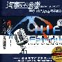 HI-FI殿堂:香车名伶Ⅰ(CD)
