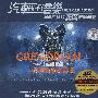 合声最佳试音王:教皇合唱团(CD)