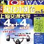 2009.6淘金式优化冲刺卷CET-6：4套新题型真题＋4套新题型预测（MP3版 第三版）