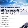 Microsoft虚拟化应用指南宝典