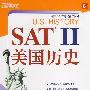 SAT II 美国历史——新东方大愚英语学习丛书