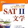 SAT II 文学——新东方大愚英语学习丛书