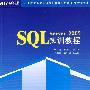 SQL Server 2005实训教程（教材）