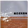 二十一世纪中国高等院校美术与设计教育教材--美术鉴赏新编