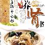 五脏养生书 养肾书