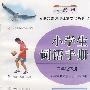 小学生词语手册：四年级下册（人教版）