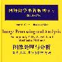 国外数学名著系列（续一）（影印版）38：图像处理与分析变分，PDE，小波及随机方法