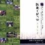园林工程(二)