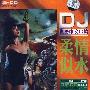 DJ伤感中文串烧：柔情似水（2CD）