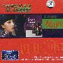 绝色声醉女儿红（2CD）