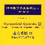 国外数学名著系列（续一影印版）53：动力系统Ⅸ