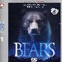 熊：北美国家野生动物联盟与科学协会（简装DVD）