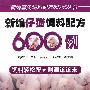 新编畜禽饲料配方600例丛书新编仔猪饲料配方600例