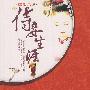 侍妾生涯