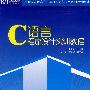 C语言程序设计实训教程(教材)