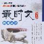 龙门新语文:最时文料理哲思