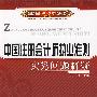 中国注册会计师执行准则实务问题释疑