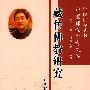 藏传佛教研究