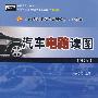 汽车电路读图(第2版)