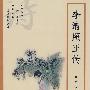 李清照正传