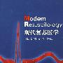 现代复苏医学