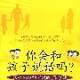 你会和孩子说话吗